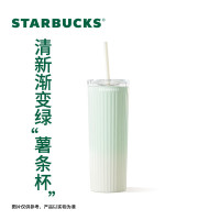 星巴克 清透薄荷绿款不锈钢吸管杯 水杯 男女七夕礼物473ml