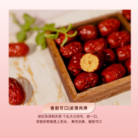 茉语凡 特级灰枣 500g/袋 小肉厚清甜软糯 香甜可口 泡饮煲汤零食均可