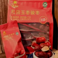 茉语凡 和田玉枣骏枣 125g*8袋/包 新疆大红枣特产 和田玉枣袋装 精选特大 健康美味