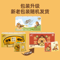 清风 丝柔卡皮巴拉联名系列4层5张/包*30纸手帕 纸品 便携