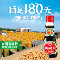 厨邦 150ml酱油 调味品 特级生抽 酿造酱油 经典鲜味