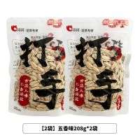 洽洽(chacheer) 打手瓜子五香味208g*2袋 坚果/蜜饯 葵花子炒货办公室解馋零食年货