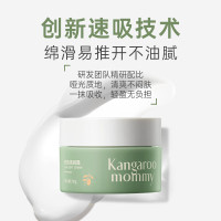 袋鼠妈妈 安肌清润霜 2.0版50g 青少年面霜 滋润清爽儿童夏季面霜保湿霜学生护肤品
