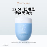 袋鼠妈妈 清透水漾防晒乳 SPF50PA+++-50g 青少年护肤品 夏季防晒霜乳控油舒缓户外