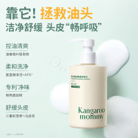 袋鼠妈妈 青少年控油轻盈洗发水 (空灵之境)380ml 控油蓬松儿童洗发露舒缓头皮青春期学生13岁+