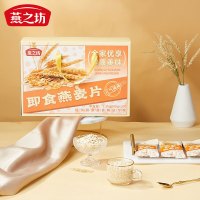 燕之坊 即食燕麦片礼盒 1200g冲饮谷物五谷杂粮营养早餐 即食燕麦
