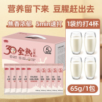 燕之坊 30日全熟豆浆料 五谷豆浆料包全熟黄豆破壁机豆浆粉原料