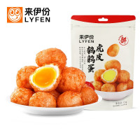 来伊份(LYFEN) 虎皮鹌鹑蛋125g*3包 休闲零食 小包装 鹌鹑蛋卤蛋 熟食即食小吃