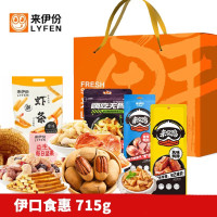 来伊份 伊口食惠 礼盒715g 坚果礼盒 坚果炒货果干果脯 休闲零食组合大礼包