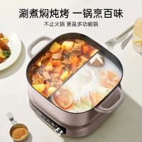 九阳(Joyoung) G766 电火锅 家用智能定时 7L 多功能大容量电热锅火锅鸳鸯锅分体式