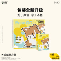 斑布(BABO) 手帕纸 4层8片*18包 整提 快乐小狗纸巾小包竹浆纸加厚便携小包纸巾 擦手纸