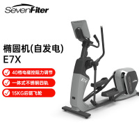 施菲特SevenFiter 运动健身 椭圆机 自发电[E7X]