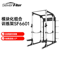 施菲特SevenFiter 模块化组合训练架 SF6601