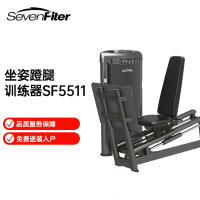施菲特SevenFiter 坐姿蹬腿训练器 SF5511