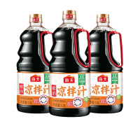 海天 鲜的凉拌汁1.28L*3 调味品 白灼汁0脂肪调味汁提鲜点蘸调味汁家用