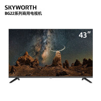 创维(Skyworth) 43BG22 液晶电视机 43英寸 全高清酒店功能 无界智慧屏网络电视机 1+8G Mini版