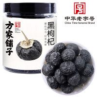 方家铺子 中华老字号 黑枸杞 青海格尔木黑枸杞50g/瓶