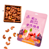 茉语凡 紫皮腰果 新疆特产坚果炒货圆润饱满口感酥酥脆脆 250g/袋