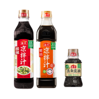 海天 调味组合 酸辣凉拌汁560g+鲜的凉拌汁500mL+蒸鱼豉油100mL 家用