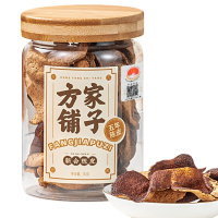 方家铺子 正宗五年新会陈皮50g 中华老字号 国家地标认证 广东新会源产陈皮干滋补送礼品