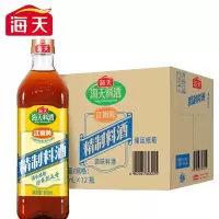 料酒 精制料酒800ml×12瓶 厨房餐厅去腥解膻腌制炒菜调味品