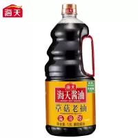 海天 调味品 草菇老抽1.9L×1瓶+四海鲜鸡精40g(袋)×1包 提鲜炒菜上色