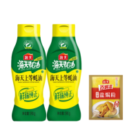 海天 调味品组合 上等蚝油590g×2瓶+招牌盐焗粉30g 提鲜腌制盐焗鸡