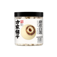 方家铺子 磨皮白莲250g/瓶装 湘潭磨皮通芯白莲子 择优挑拣 通芯率高 中大号去芯百合芡实银耳羹伴侣