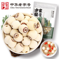方家铺子 磨皮白莲250g/袋装 无需浸泡 易煮粉糯 干度十足 通芯率高 易煮易糯 红枣枸杞桂圆搭档 食补干货