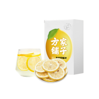 方家铺子 冻干柠檬58g/盒装 果大肉多 中心切片 果肉细腻饱满 大片纯柠檬片冻干锁鲜独立包装58g