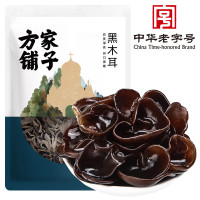 方家铺子 黑木耳138g/袋装 质地干燥 泡发率高 朵型饱满 肉厚无根 木耳肉厚无根 凉拌炒菜火锅食材
