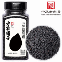 方家铺子 熟黑芝麻300g/瓶装 多段控温 即食不会苦 有机熟黑芝麻 多样吃法 美味搭配 烘培辅料 黑芝麻糊杂粮粗粮