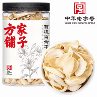 方家铺子 有机百合干200g/瓶装(Y) 一级新货特产 肉质细腻 自然微黄 粗纤维少 桂圆莲子银耳枸杞羹煲汤食材