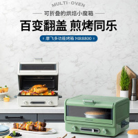 摩飞电器 翻盖电烤箱 家用小型烘焙煎烤一体多功能锅 MR8800
