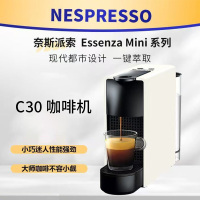 Nespresso奈斯派索胶囊咖啡机小型家用全自动 C30