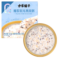 方家铺子 椰浆银耳燕窝粥165g/盒装 即食燕窝代餐 送礼父母长辈女友礼物 椰香四溢 银耳软糯 真燕窝 真投料