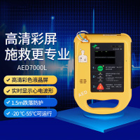 麦邦 AED除颤仪便携式 7000L 含壁挂箱+上门培训