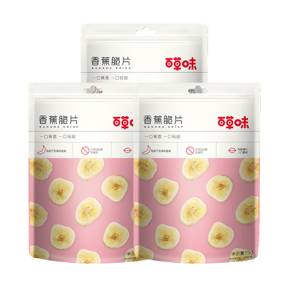 百草味 香蕉脆片75g/袋*3 水果干办公室休闲食品网红零食童年小吃果干蜜饯香蕉片脆片