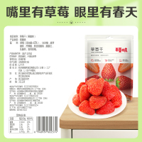 百草味 草莓干 100g/袋*3袋