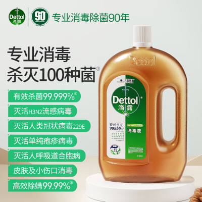 滴露 消毒液1.8L.