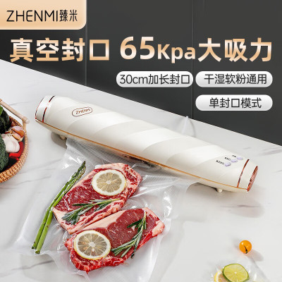 臻米 食物保鲜机真空封口机 ZMFKJ-01A