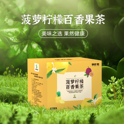 御柠君 菠萝柠檬百香果茶 112g