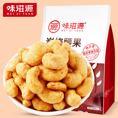 味滋源 腰果 500g/袋