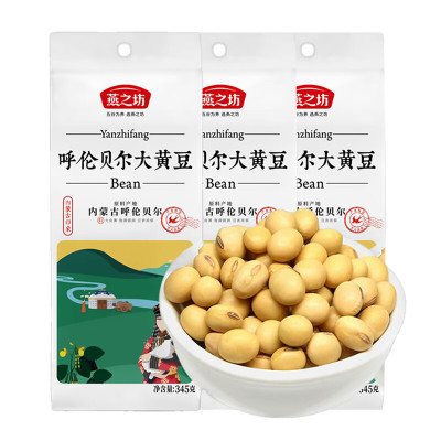 燕之坊 鲜知臻食大黄豆345g/袋*3包[hn]