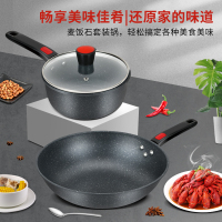 韩尔 隆诺德麦饭石锅具套装HR-3018T