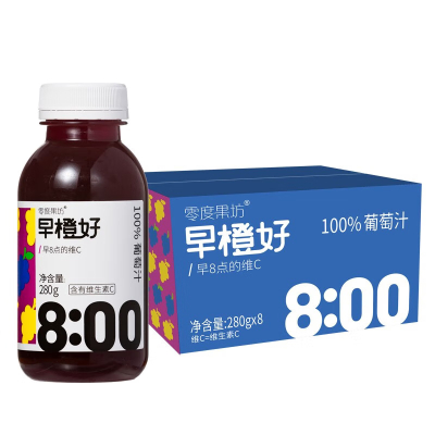 零度果坊 早橙好葡萄汁8瓶装