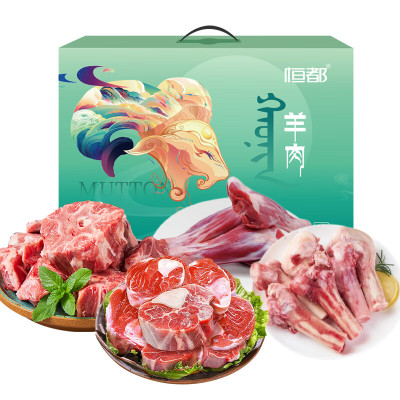 恒都 国产羊肉组合A款 2000g/盒