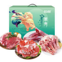 恒都 国产羊肉组合B款 2500g/盒