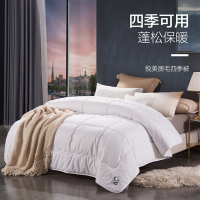 LOVO 素睿澳毛四季被200*230cm