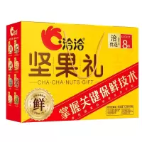 洽洽 1280坚果礼盒1280g/盒(新老包装随机发货)